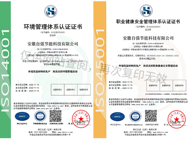 環(huán)境管理體系認(rèn)證證書